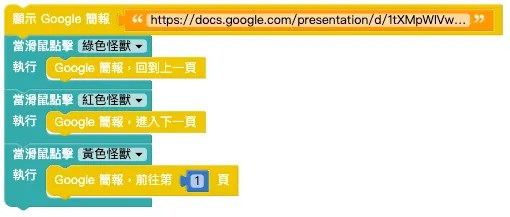 Web:Bit Google 簡報