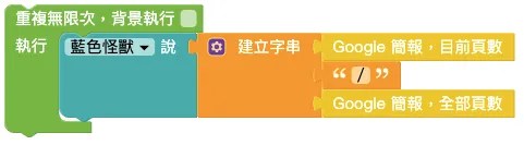 Web:Bit Google 簡報