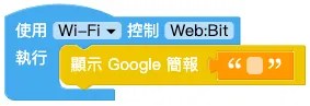 Web:Bit Google 簡報