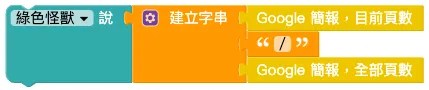 Web:Bit Google 簡報