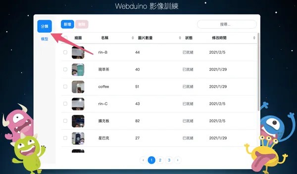 Web:Bit 影像訓練
