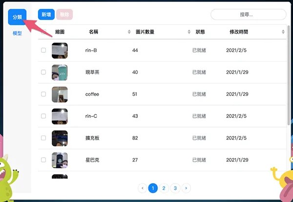 Web:Bit 影像訓練