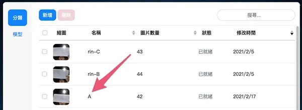 Web:Bit 影像訓練