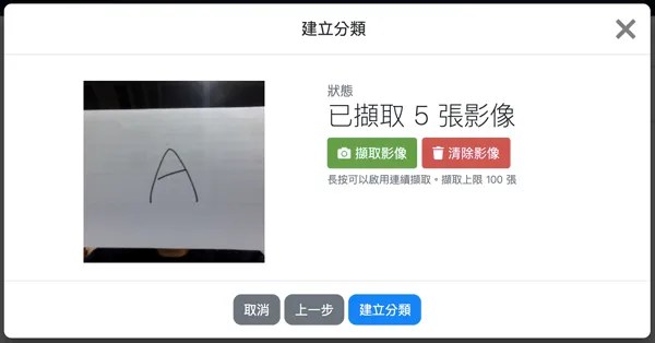Web:Bit 影像訓練