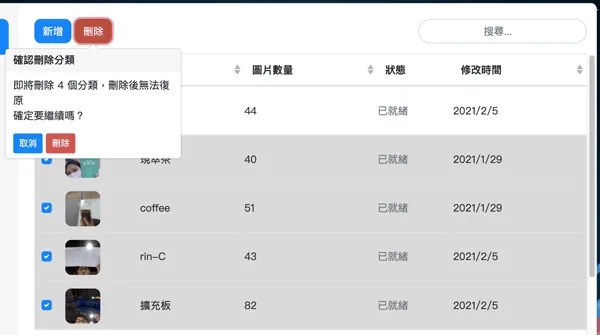 Web:Bit 影像訓練