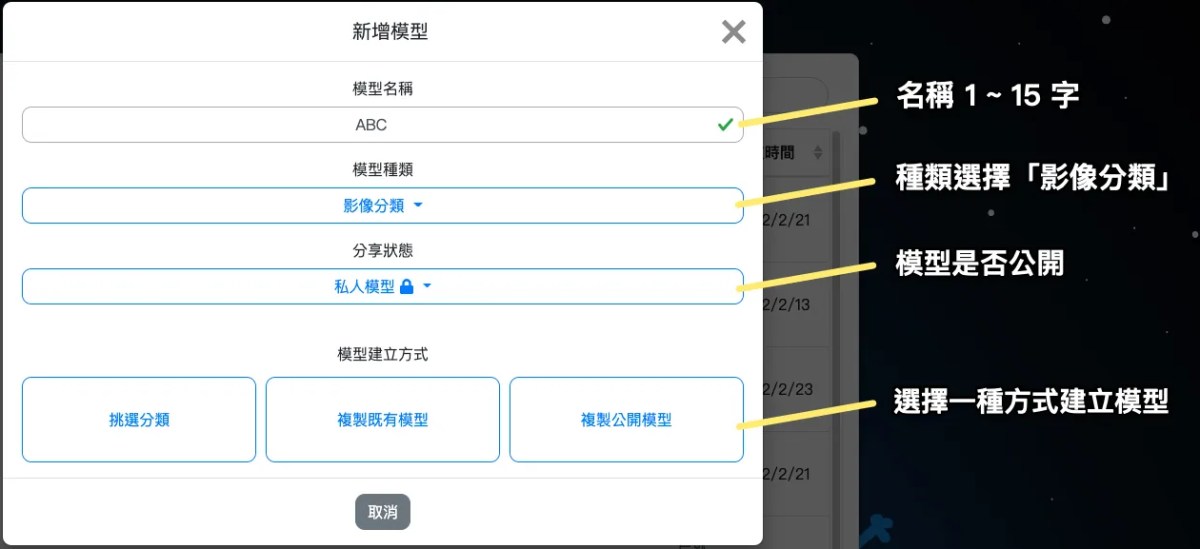 Web:Bit 影像訓練
