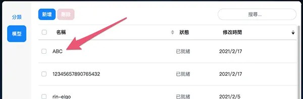 Web:Bit 影像訓練
