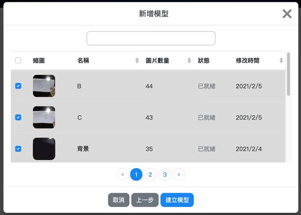 Web:Bit 影像訓練