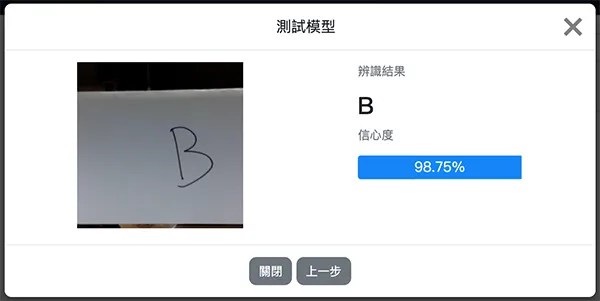 Web:Bit 影像訓練