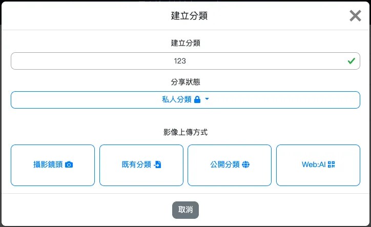 Web:Bit 影像訓練
