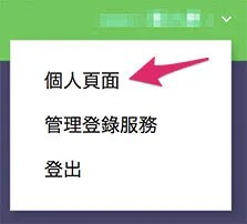 Web:Bit LINE 聊天操控