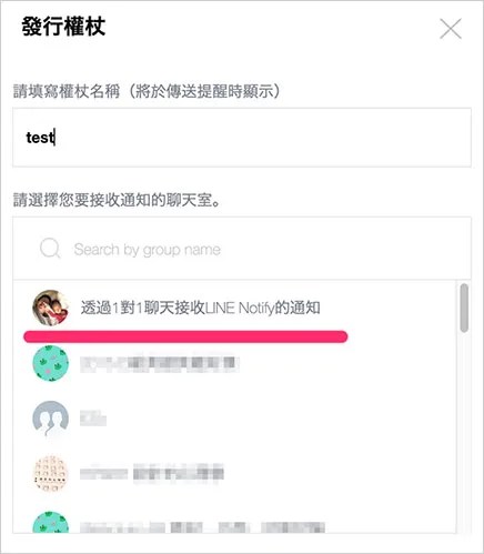 Web:Bit LINE 聊天操控