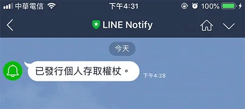 Web:Bit LINE 聊天操控