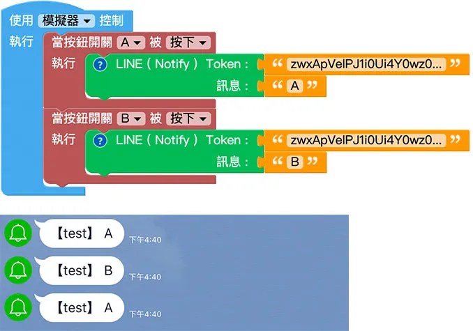 Web:Bit LINE 聊天操控
