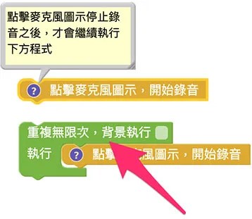 Web:Bit 錄音＆音量