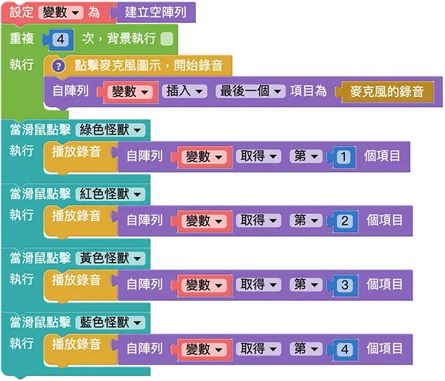 Web:Bit 錄音＆音量