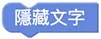 Web:Bit 文字
