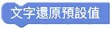 Web:Bit 文字
