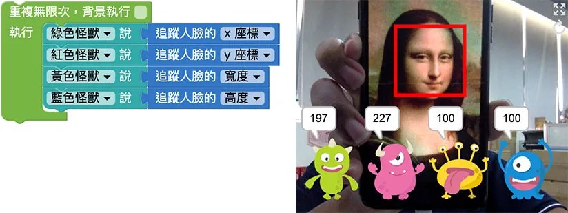 Web:Bit 人臉＆顏色追蹤