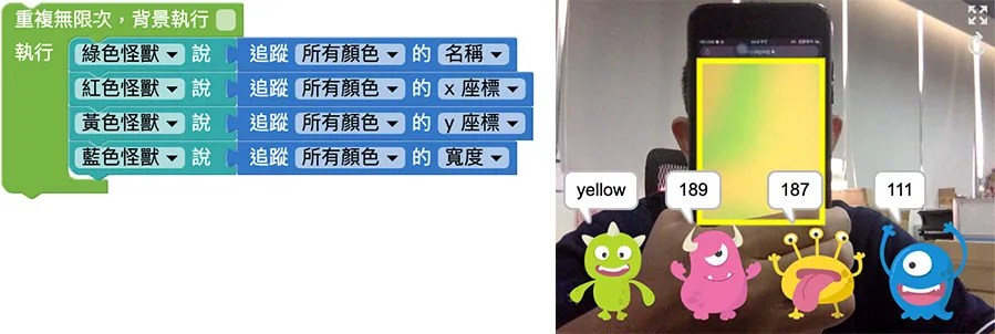 Web:Bit 人臉＆顏色追蹤