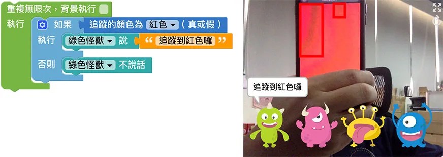 Web:Bit 人臉＆顏色追蹤