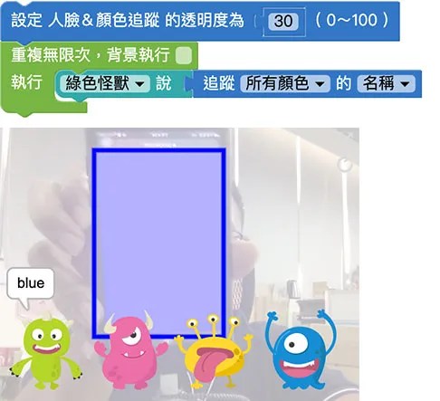 Web:Bit 人臉＆顏色追蹤