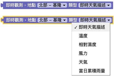 Web:Bit 氣象資訊