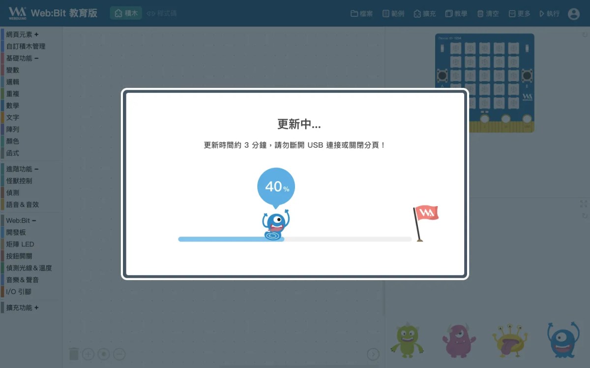 Web:Bit 控制台