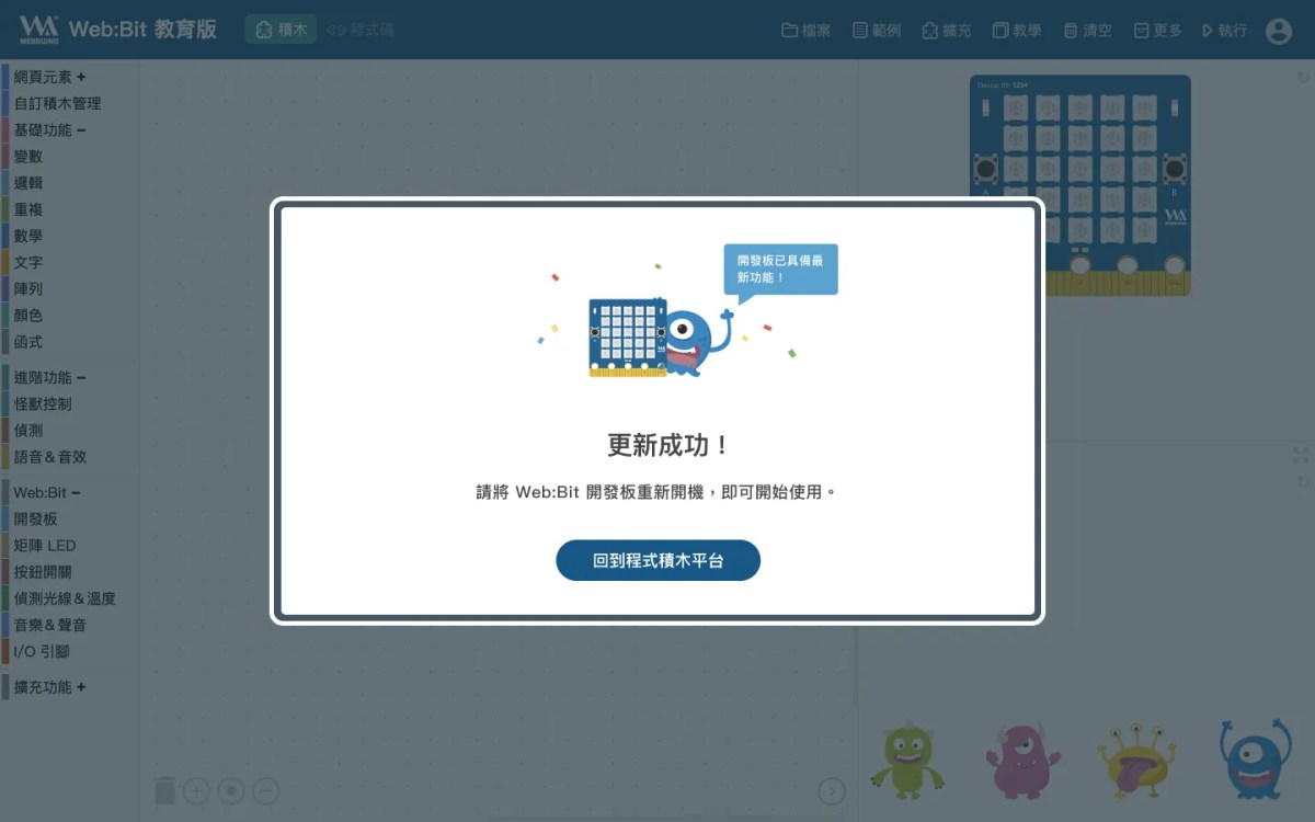 Web:Bit 控制台