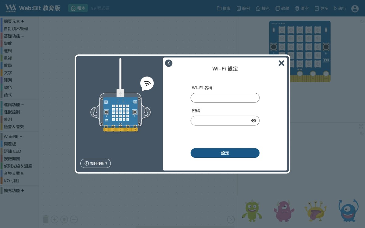 Web:Bit 控制台