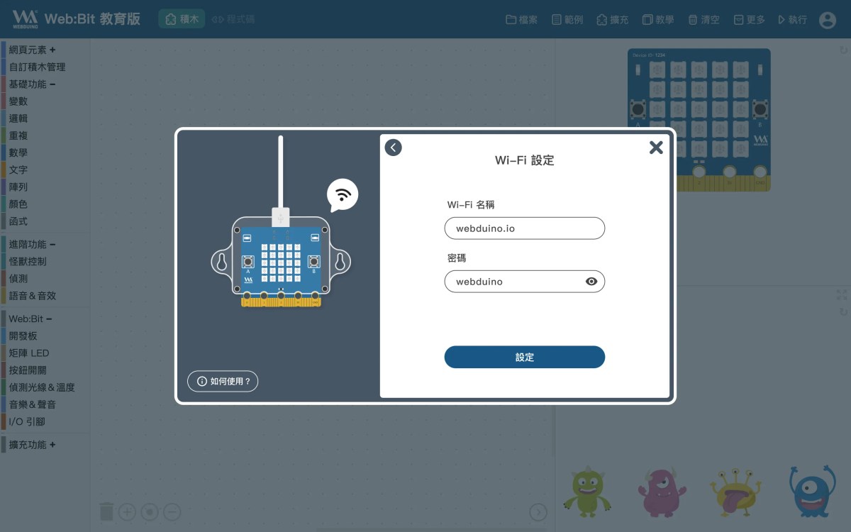 Web:Bit 控制台