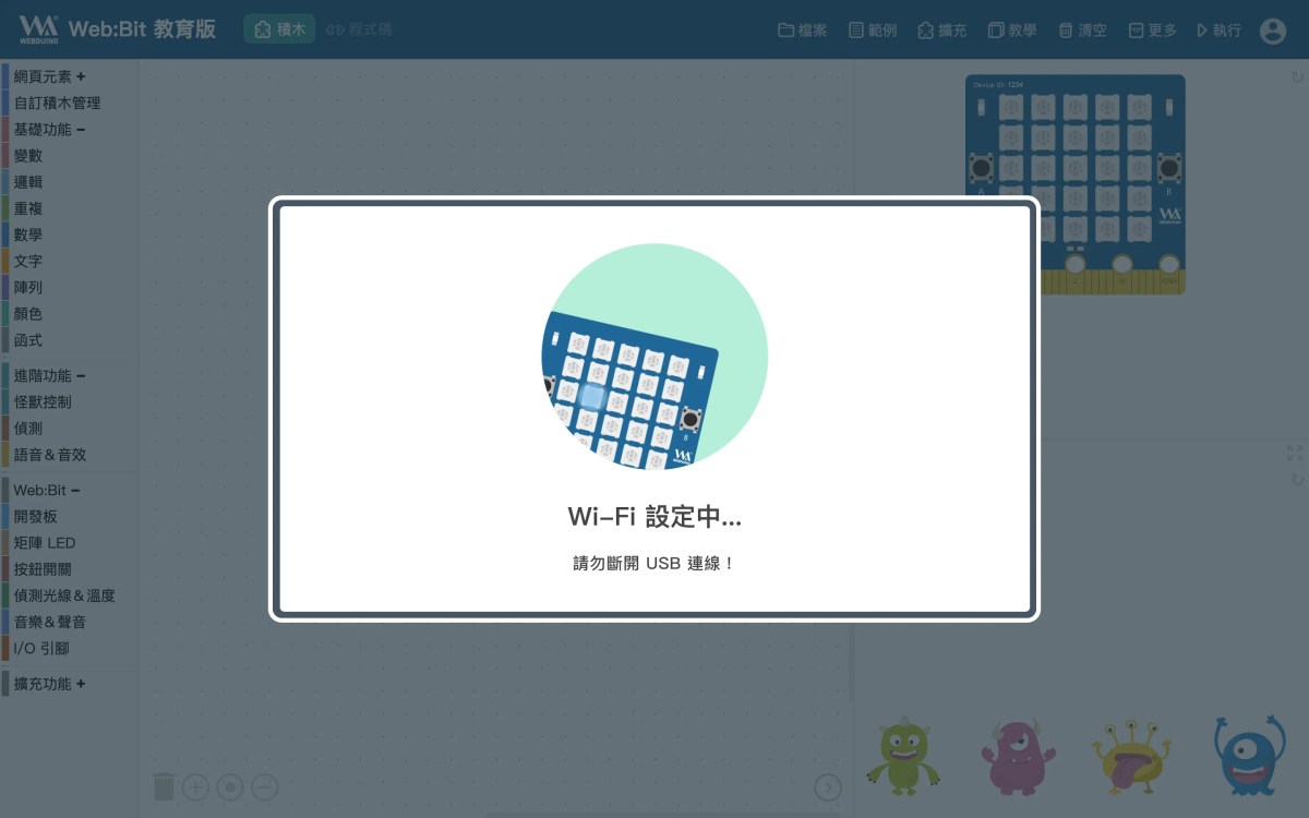 Web:Bit 控制台