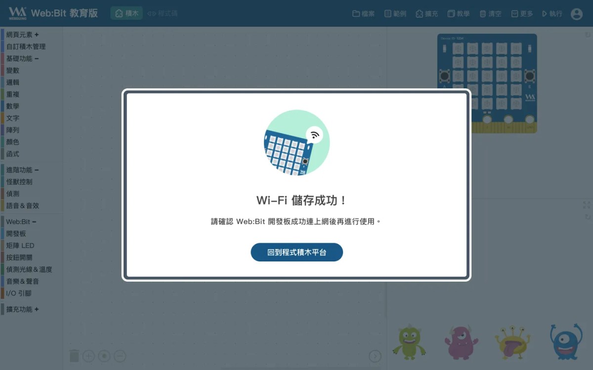 Web:Bit 控制台