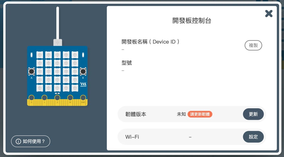 Web:Bit 控制台