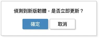 Web:Bit 硬體 ( 更新韌體 )