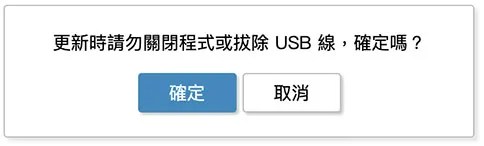 Web:Bit 硬體 ( 更新韌體 )
