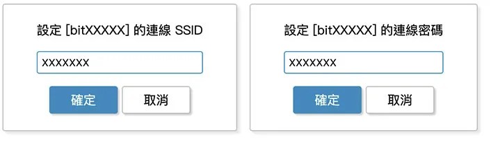 Web:Bit 硬體 ( 初始化設定 )