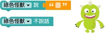 Web:Bit 小怪獸基本操作