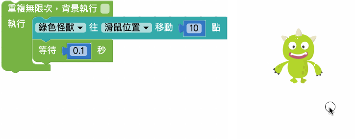 Web:Bit 小怪獸基本操作