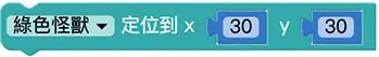 Web:Bit 小怪獸基本操作