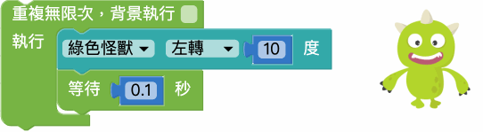 Web:Bit 小怪獸基本操作