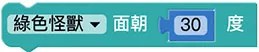Web:Bit 小怪獸基本操作