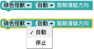 Web:Bit 小怪獸基本操作