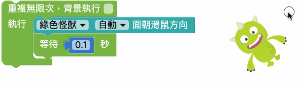 Web:Bit 小怪獸基本操作