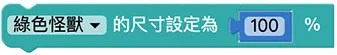 Web:Bit 小怪獸基本操作