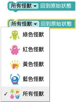 Web:Bit 小怪獸基本操作