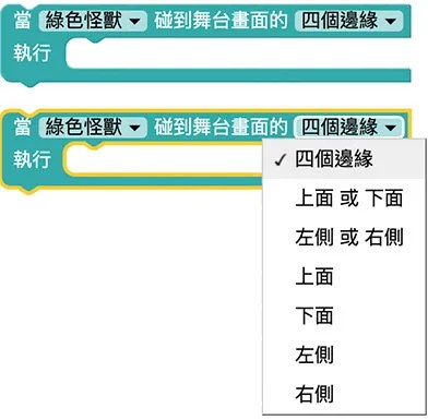 Web:Bit 小怪獸互動&舞台