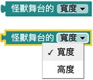 Web:Bit 小怪獸互動&舞台