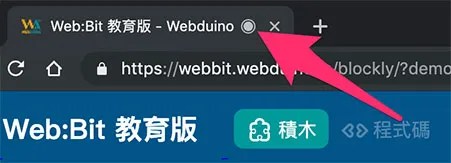 Web:Bit 語音辨識