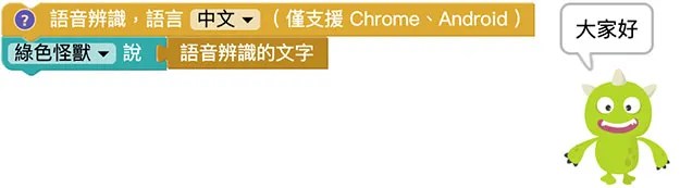 Web:Bit 語音辨識